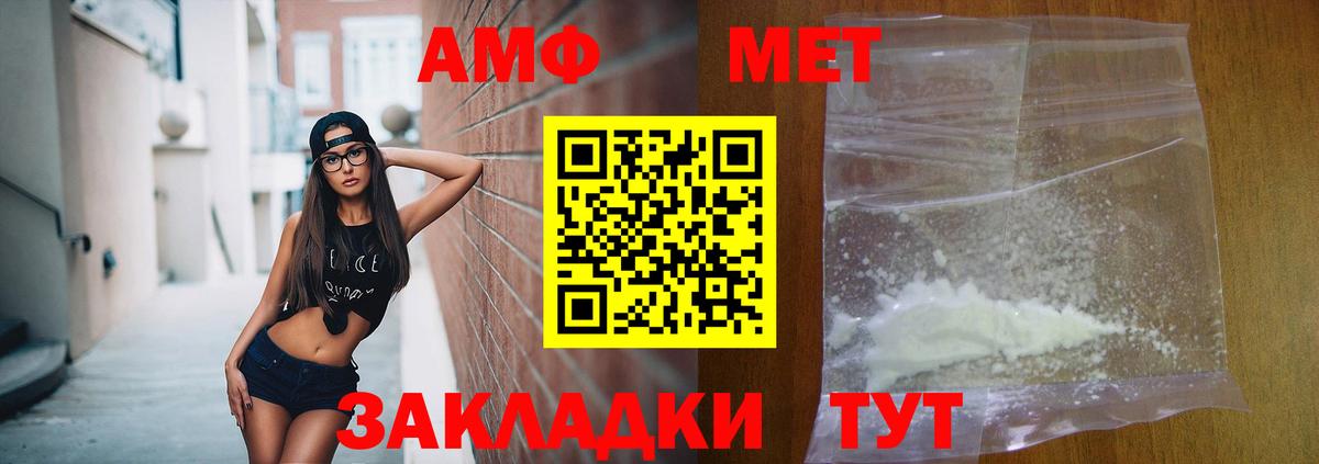 АМФЕТАМИН 97% Белорецк