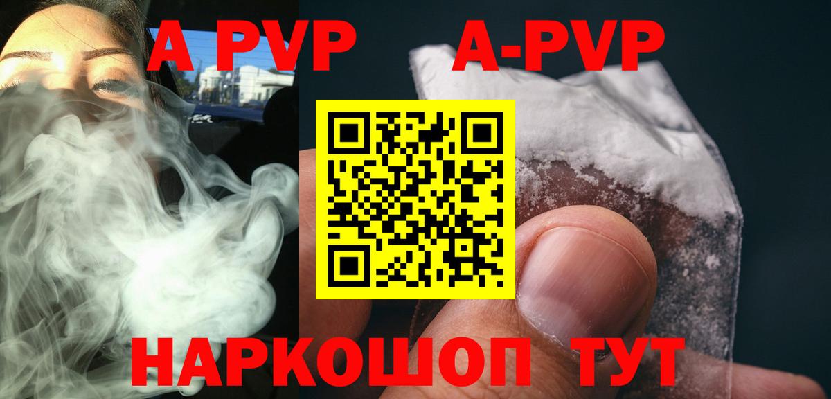 Alpha-PVP VHQ Белорецк
