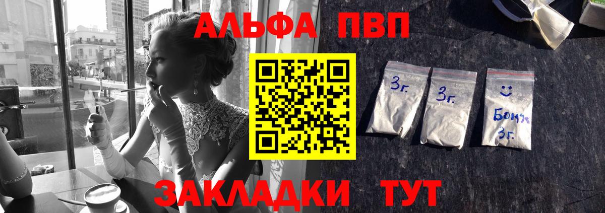 А ПВП VHQ  APVP  A-PVP СК КРИС  Вход с VPN  Белорецк  А ПВП СК 