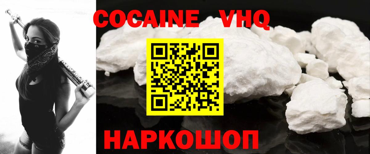 Белорецк  Кокаин FishScale  как найти   Вход с VPN 