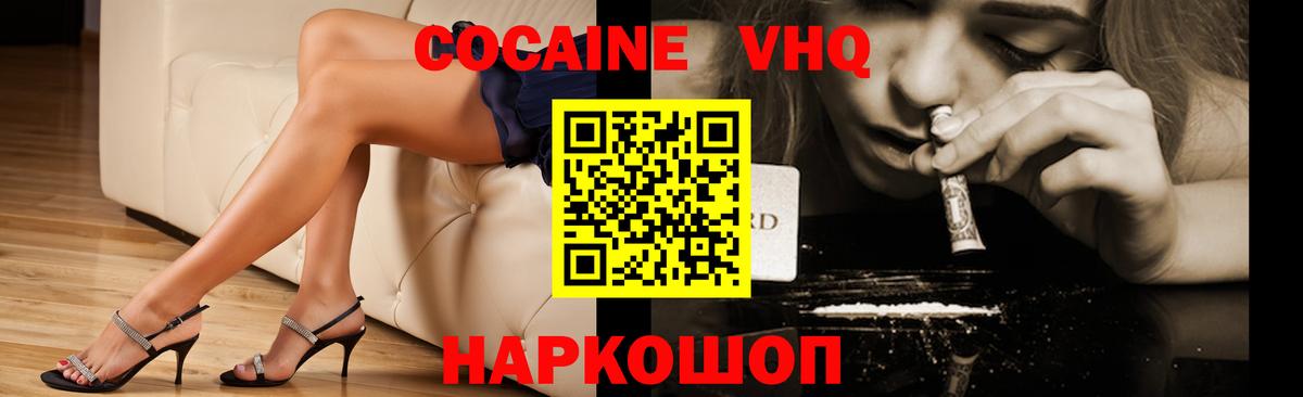 Cocaine Колумбийский Белорецк