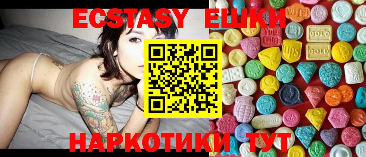 Ecstasy MDMA  Вход с VPN    tor  Ecstasy 280 MDMA  Белорецк 