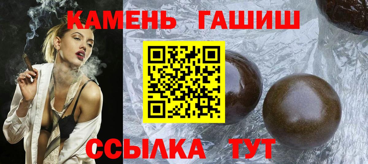 ГАШИШ hashish  ГАШ Premium  Гашиш  Белорецк  где можно купить наркотик  Вход с VPN 