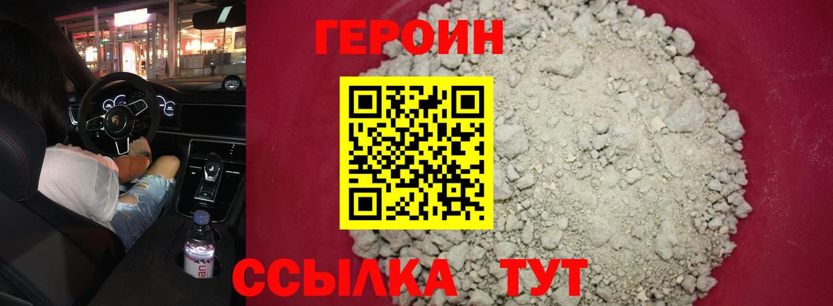 ГЕРОИН афганец  Вход с VPN  Белорецк 