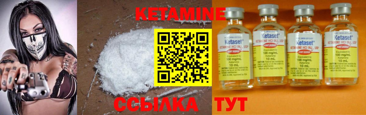 Кетамин ketamine  КЕТАМИН ketamine  Белорецк  Вход с VPN 