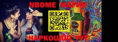 марки nbome Владимир