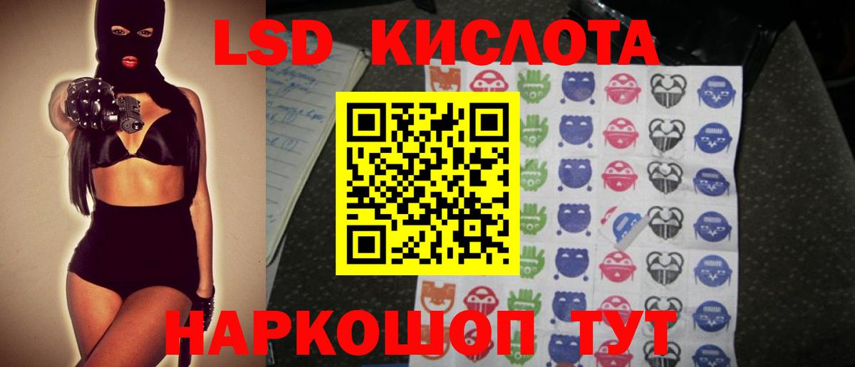 LSD-25 экстази ecstasy Белорецк