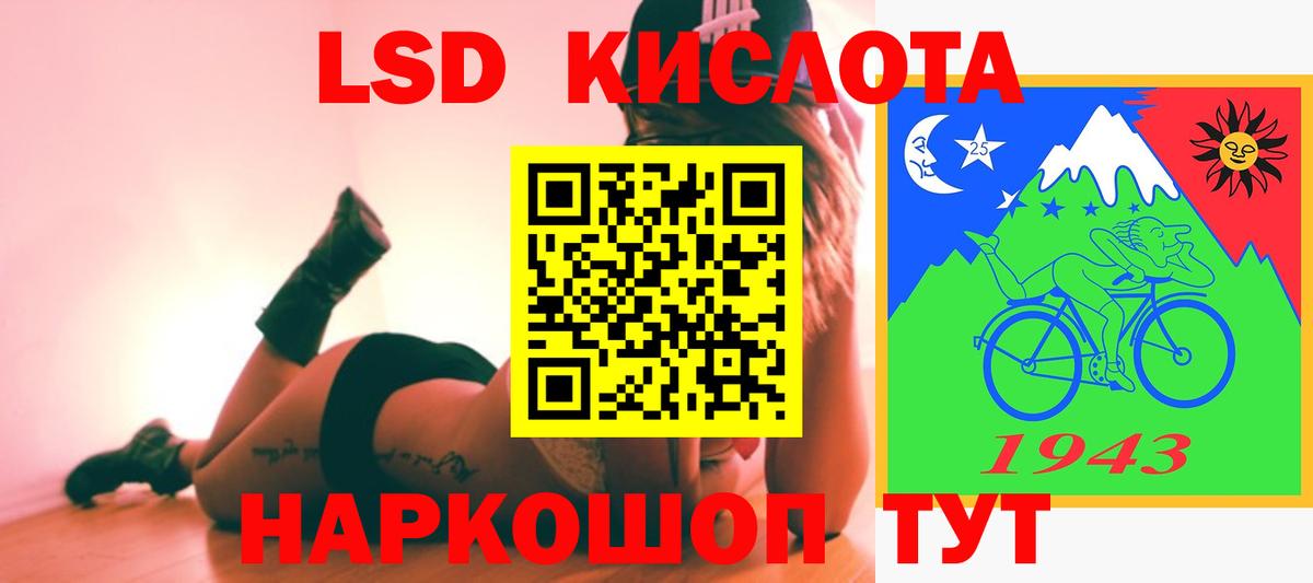 ЛСД экстази кислота    ТОР  Белорецк  LSD-25 экстази ecstasy  Вход с VPN 