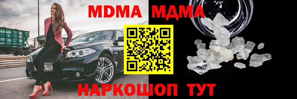 MDMA молли Белорецк