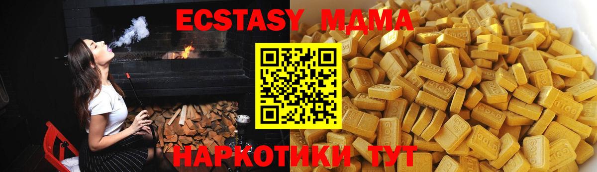 МДМА Molly  Вход с VPN  МДМА молли  Белорецк 