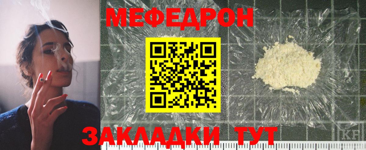 МЕФ VHQ  Мефедрон  МЕФ  Белорецк  Вход с VPN  Мефедрон 4 MMC 