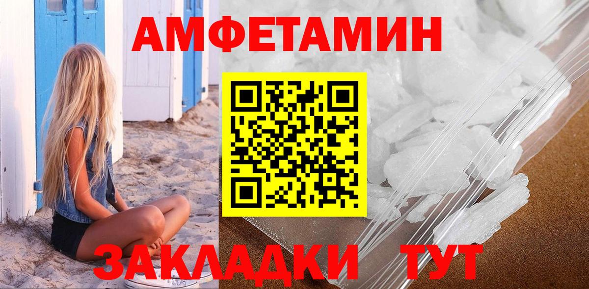 МЕТАМФЕТАМИН пудра Белорецк