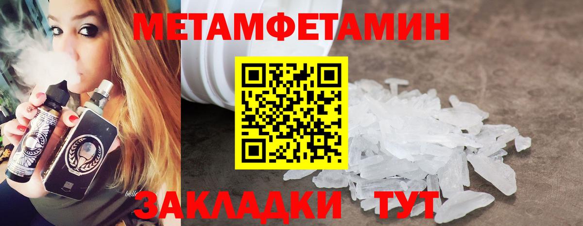 Белорецк  МЕТАМФЕТАМИН мет  Вход с VPN  МЕТАМФЕТАМИН мет 