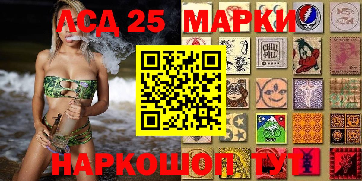 Наркотические марки  купить   Вход с VPN  Белорецк  Наркотические марки 1,5мг 
