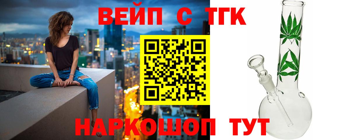 Дистиллят ТГК концентрат  ТГК жижа  Белорецк  Вход с VPN 