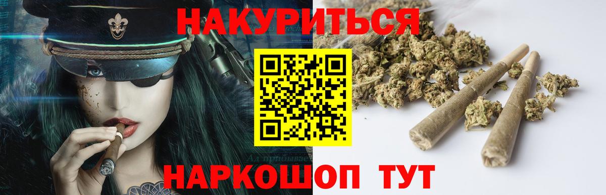Бошки Шишки White Widow Белорецк